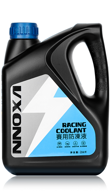 赛用防冻液